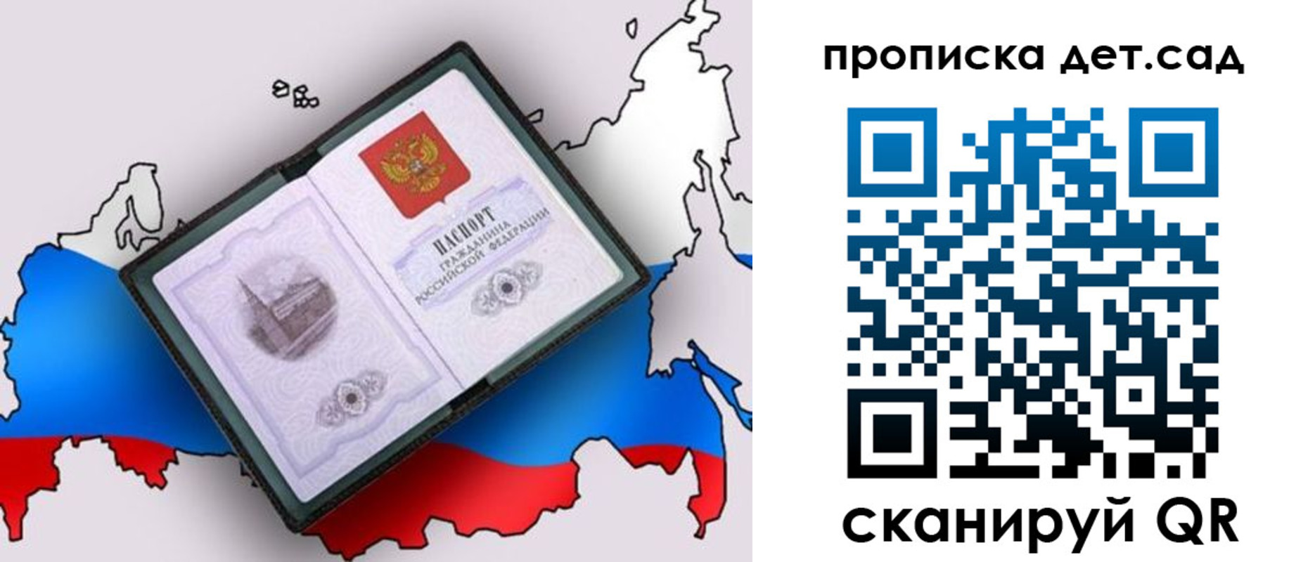 регистрация для дет. сада в Людиново