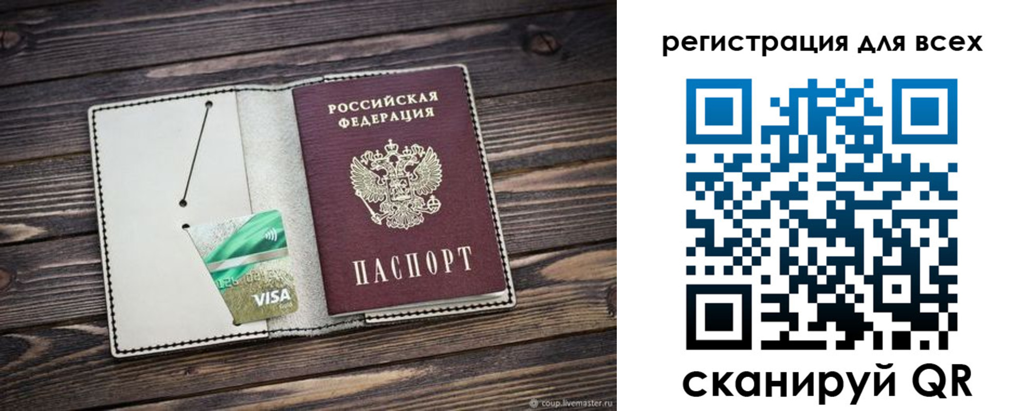 миграционный учет в Людиново