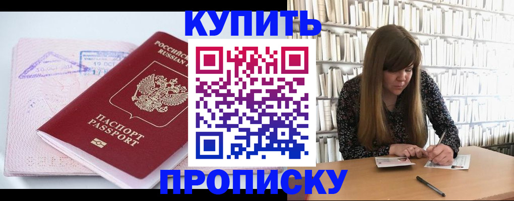пропишу в квартире в Людиново