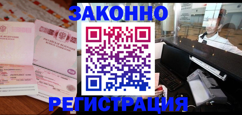 временная регистрация надежно в Людиново
