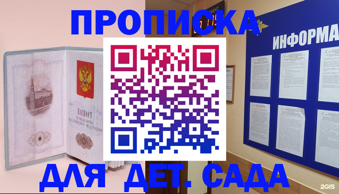 временная регистрация адрес в Людиново