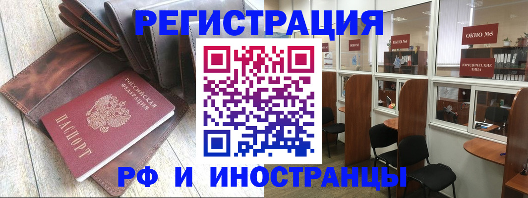 прописка от собственника в Людиново