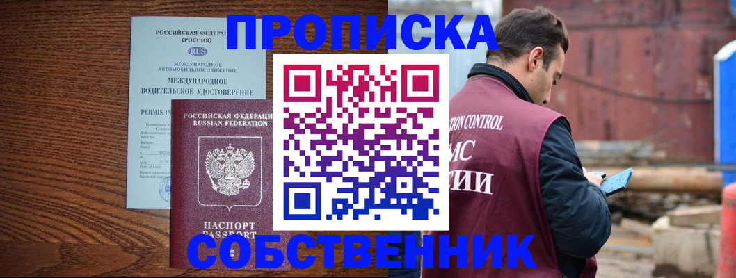 временная регистрация недорого в Людиново