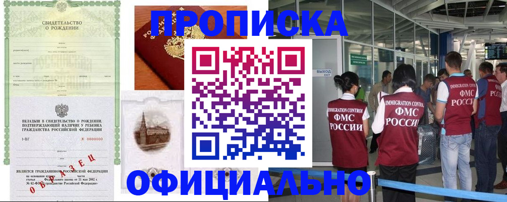 прописка гарантия в Людиново