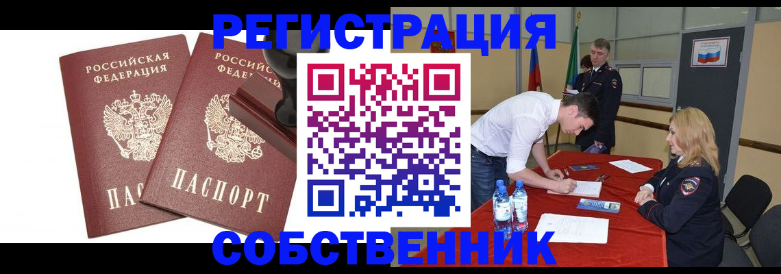прописка для военкомата в Людиново